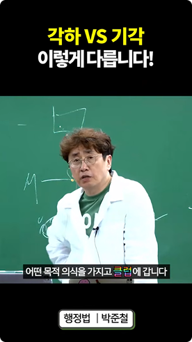 각하 VS 기각 이렇게 다릅니다!